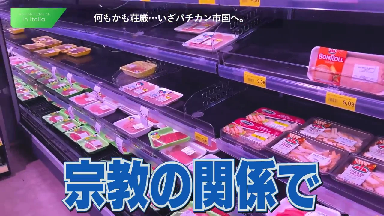 最後の食事とイタリアの評価