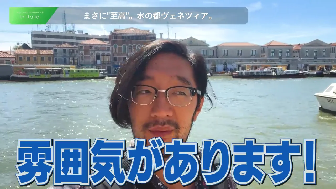 ベネチア到着:渡し船、宿、そして蚊