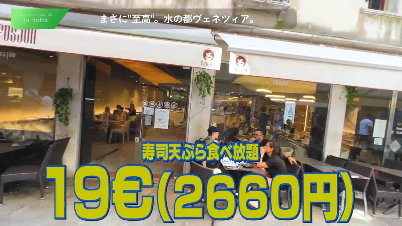 寿司・天ぷら食べ放題の店