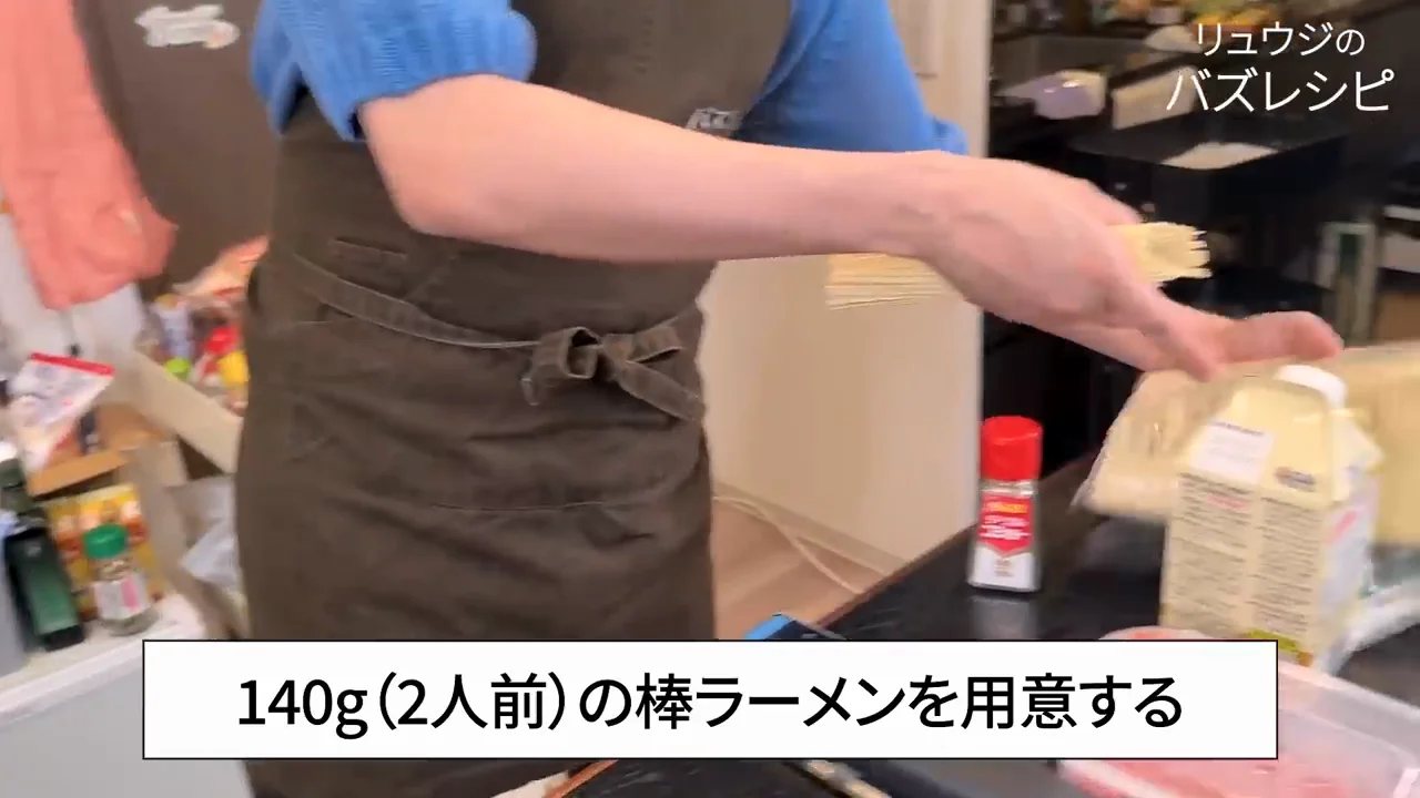麺は表示より短く茹でる