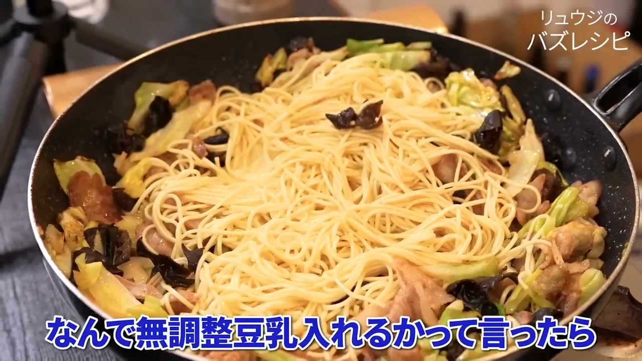 豆乳と水で「豚骨スープを煮詰めた」質感を作る