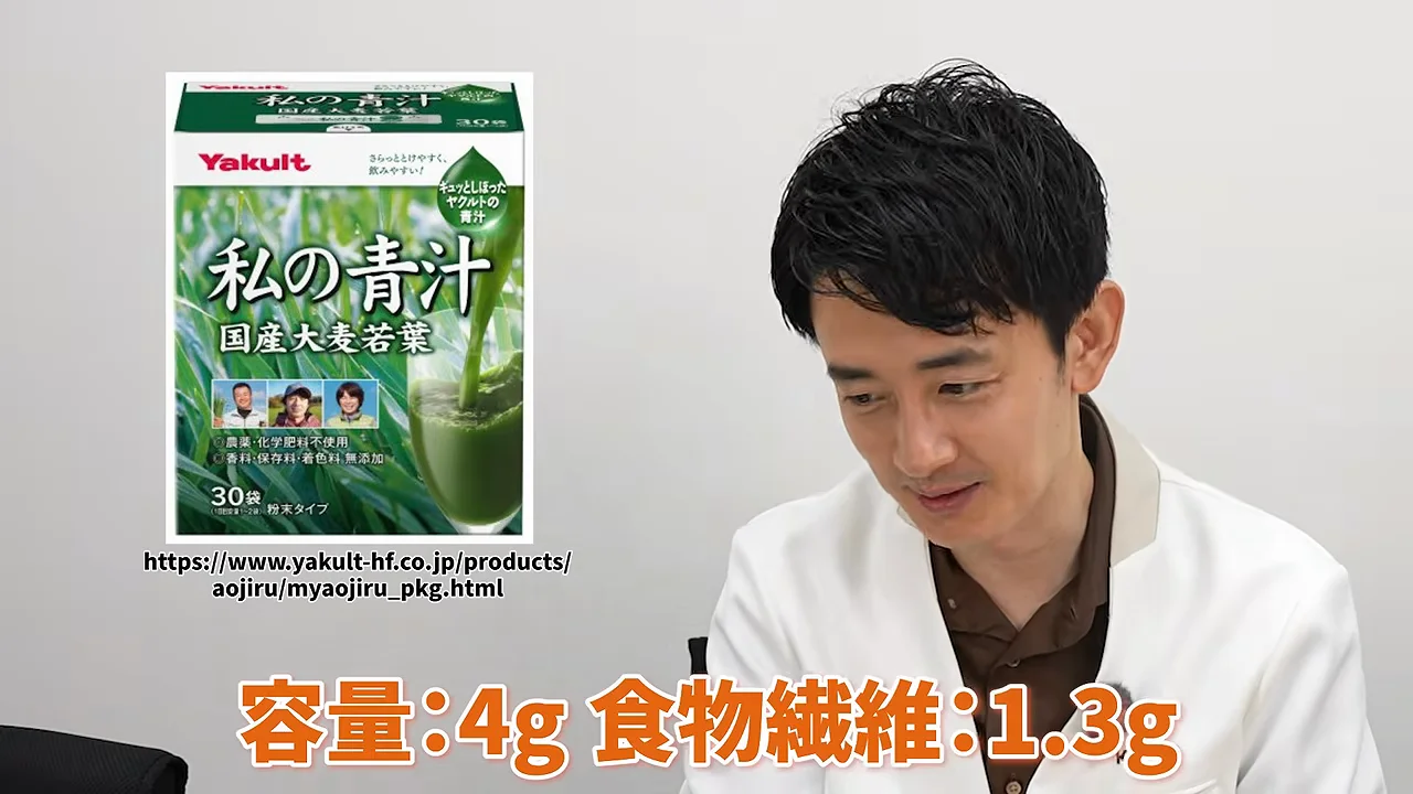 市販の青汁1本に含まれる食物繊維