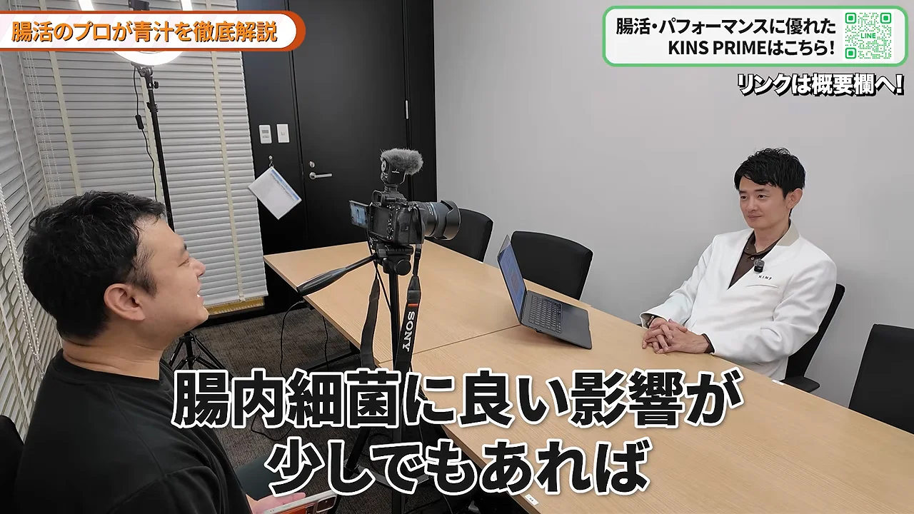 腸内細菌への影響と、青汁が登場しなかった理由