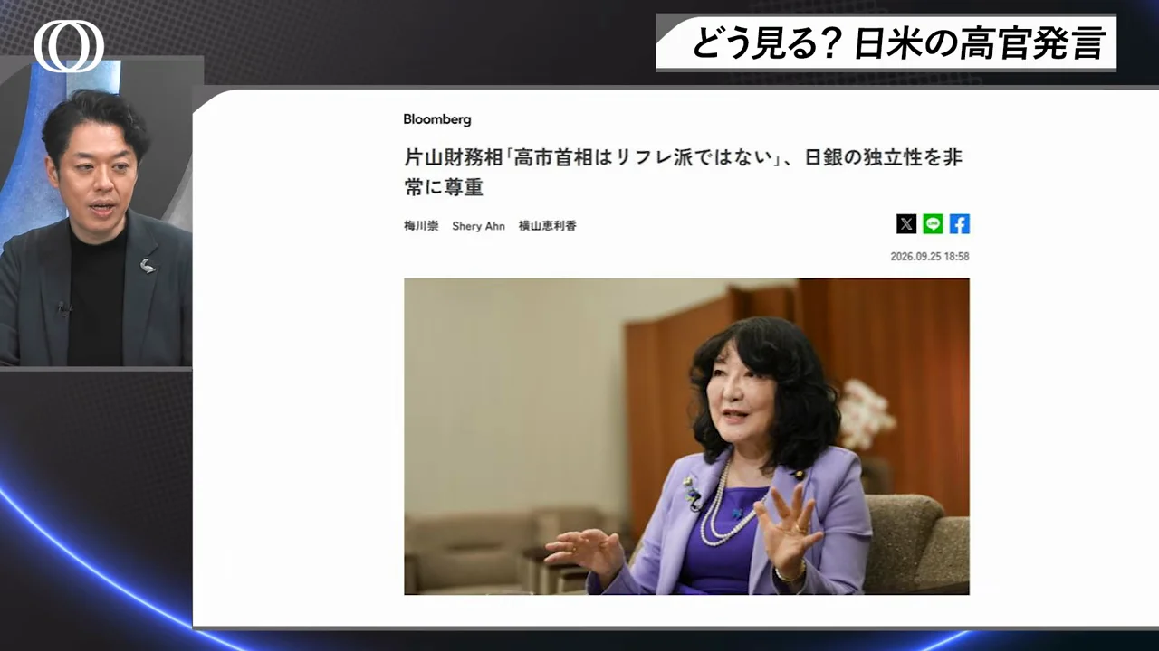 日米高官の発言が相次いでも円高にならない