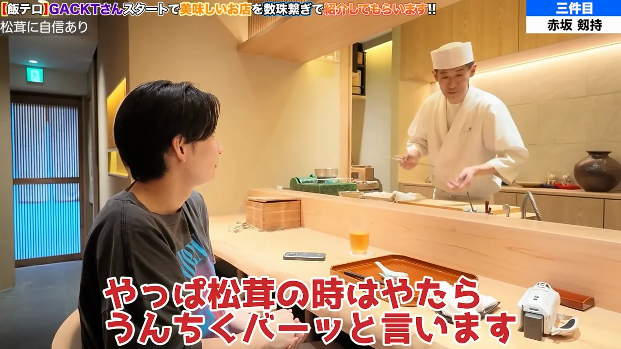 松茸とフグへの執着、そして値段
