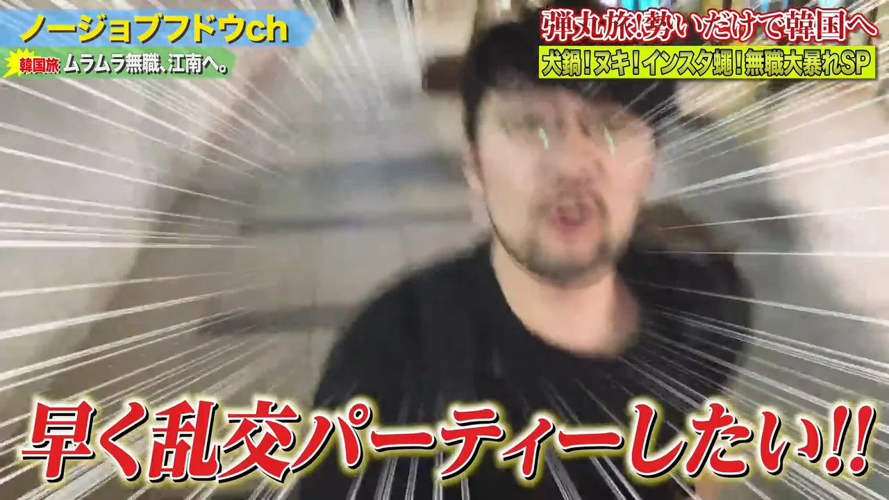 犬鍋を食べて考えたこと