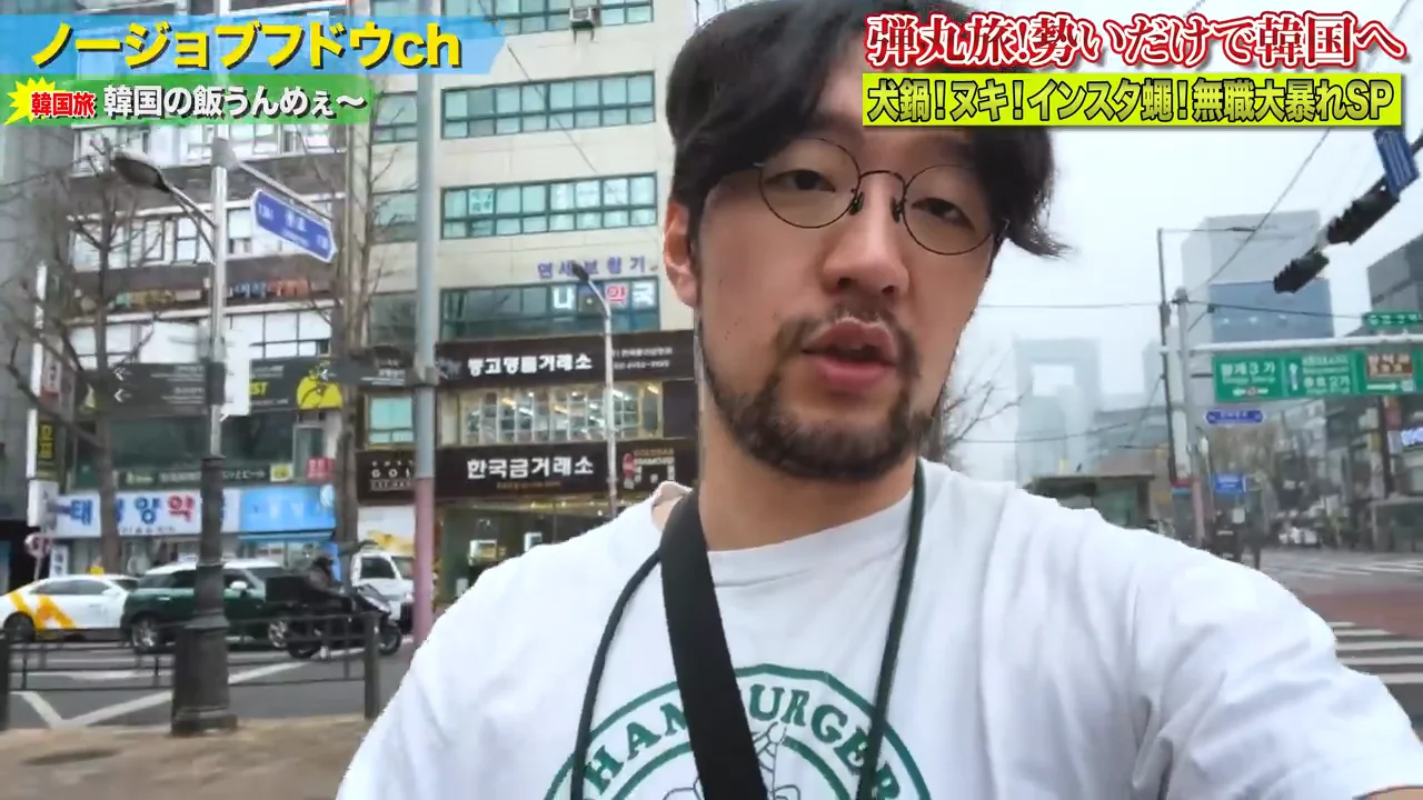 2日目:生レバー、ユッケ、生きたタコ