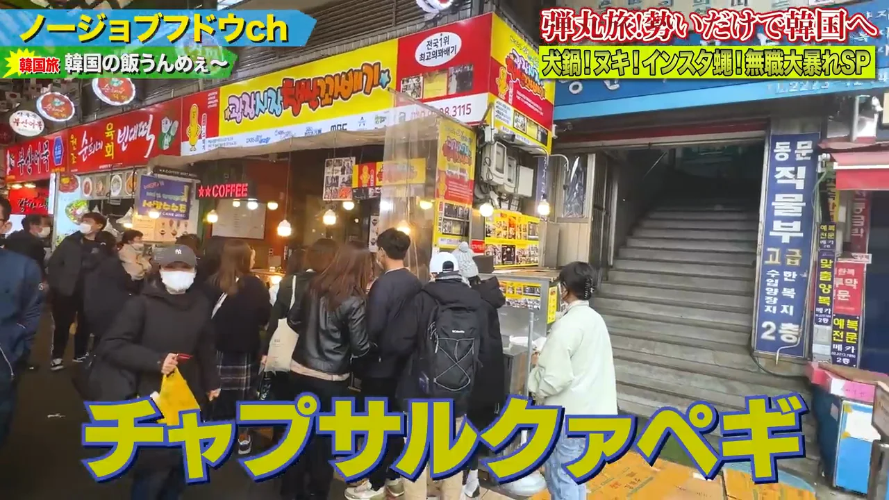 行列のドーナツ店と「名前で選んだ」ユニコーン