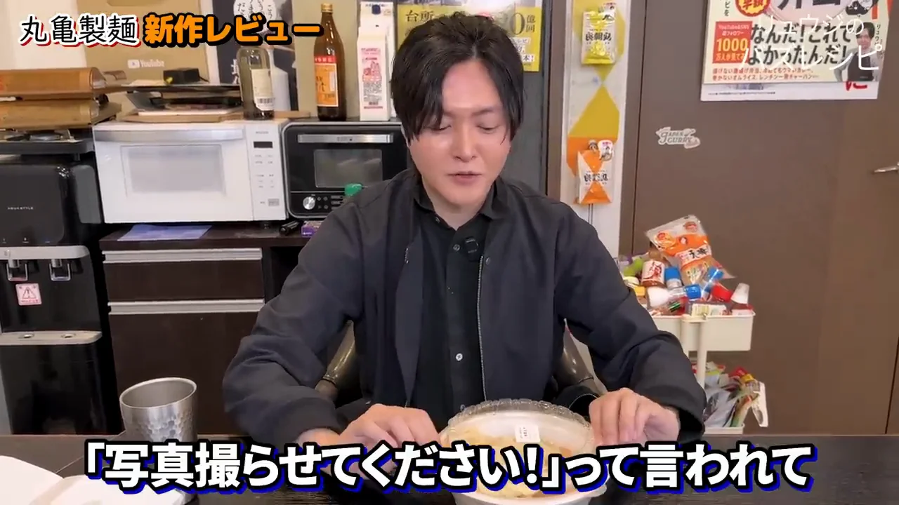 出来たてを食べたいリュウジと、カメラを忘れたスタッフ