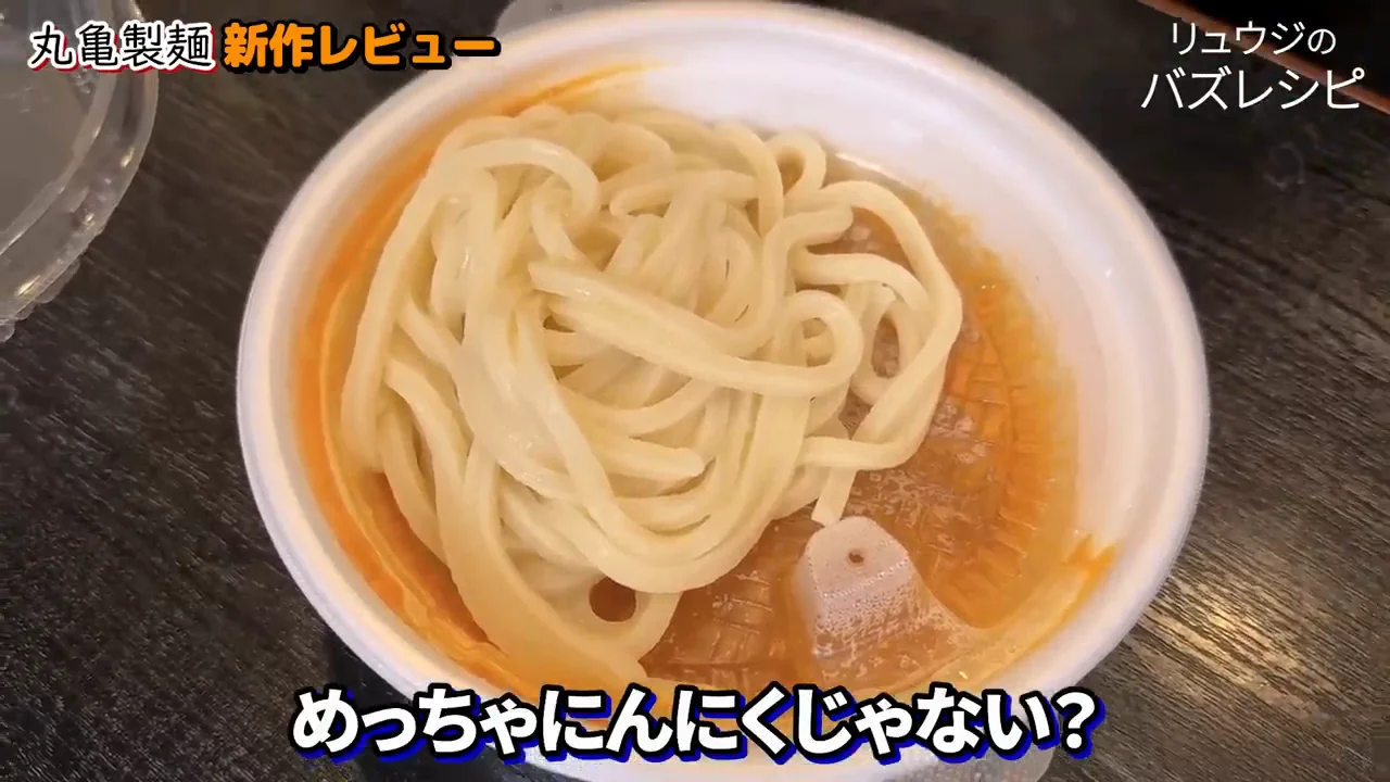 トマたまカレーうどん：トマトは「ほんのり」、出汁の効いた軽いカレー