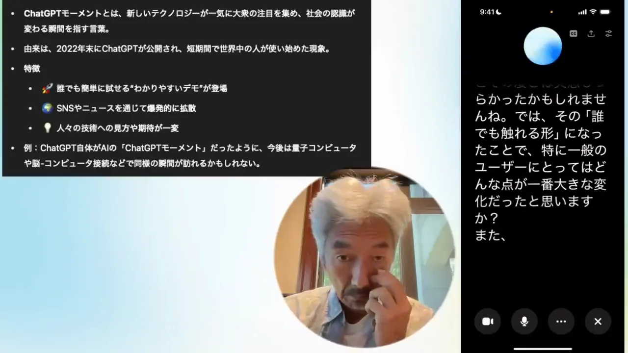 一般の人は何に使い始めたか