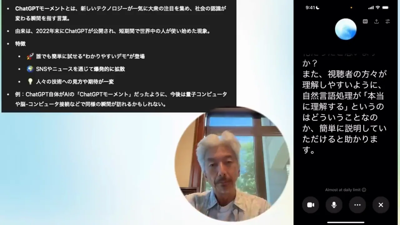 OpenAIの強みはUI設計、Googleの弱みはエントリーポイントの分散