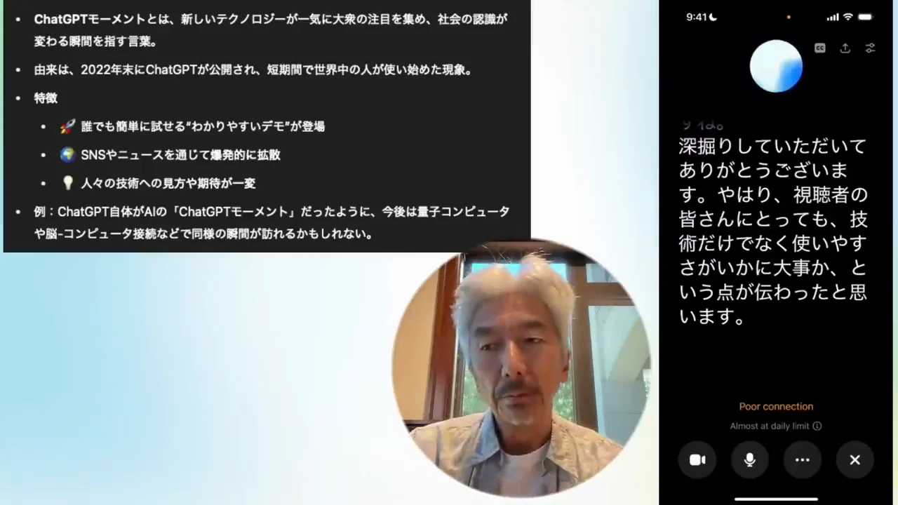 テスラFSDは「体験すれば」ChatGPT級だが