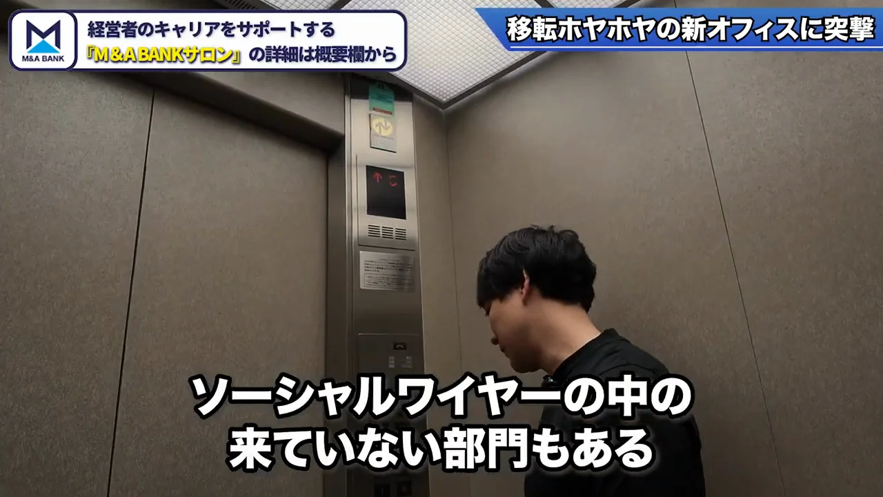 新オフィスと2人の社長室