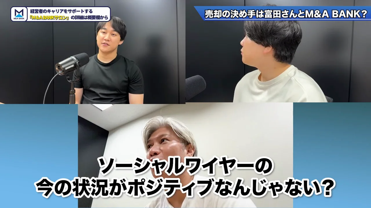 買い手側の事情：シェアオフィス事業の打撃とデジタルPRへの集中