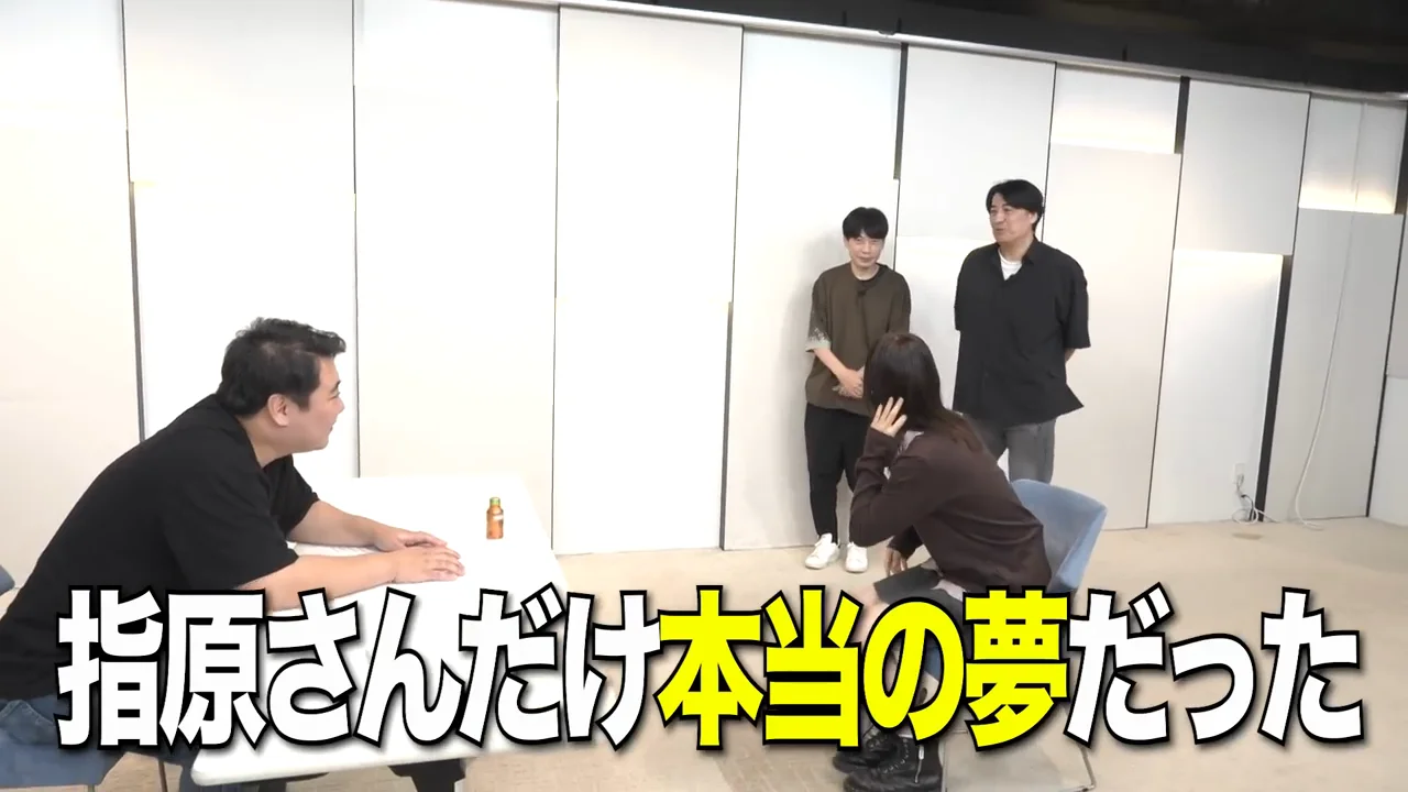種明かしと板倉の分析
