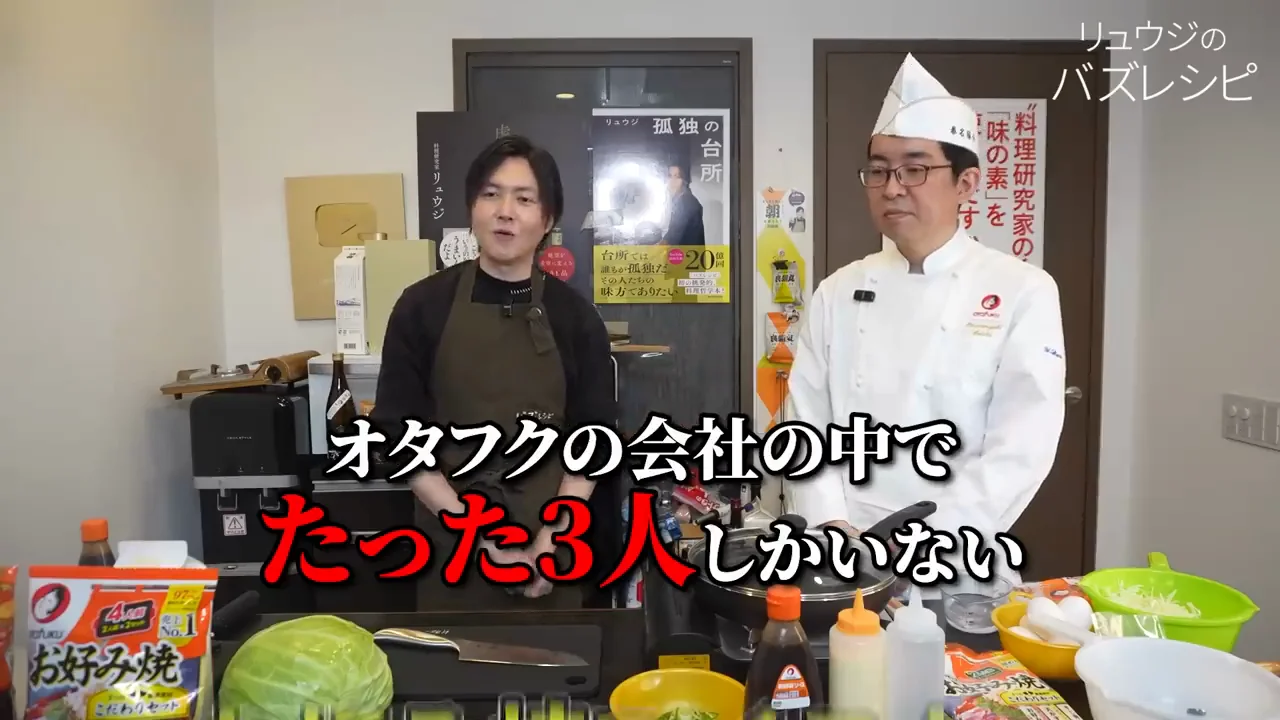 社内に3人しかいない「上級」のお好み焼士
