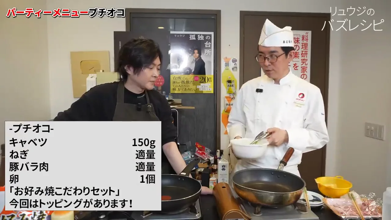 小さく焼く「プチオコ」とトッピング