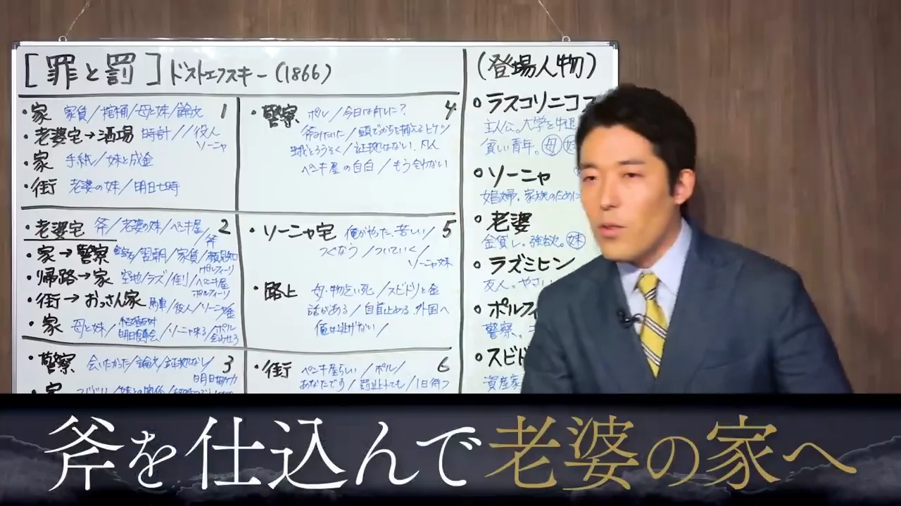 犯行――予定外の二人目
