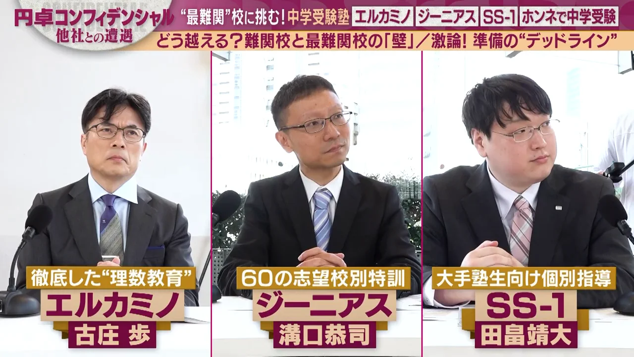 「楽しむ」こと　難問に粘り強く向き合える子かどうか