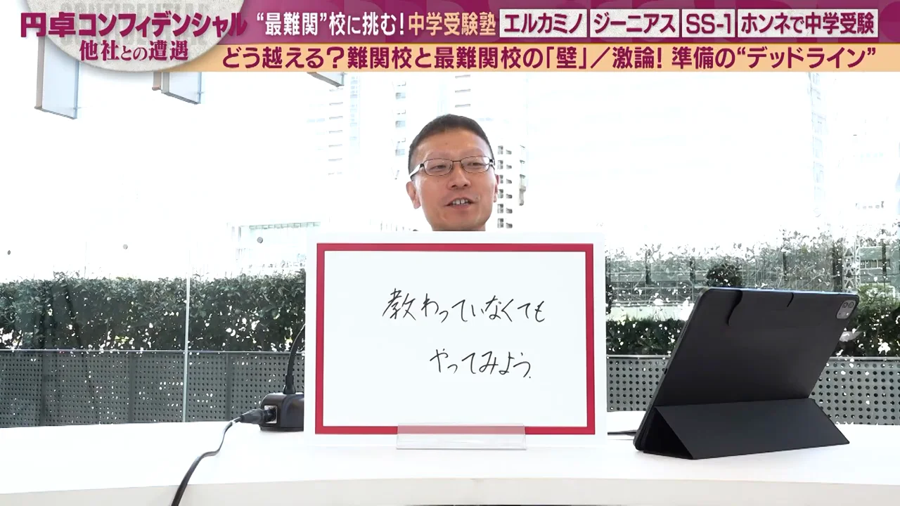 「教わっていなくてもやってみよう」という精神