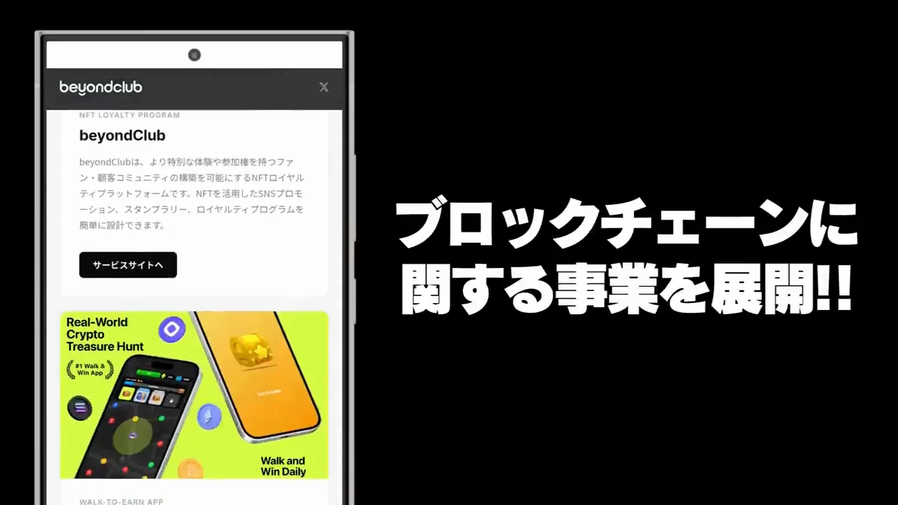 運営会社とポイントの基本仕様