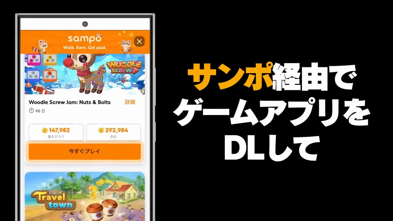 ゲーム案件とミッション