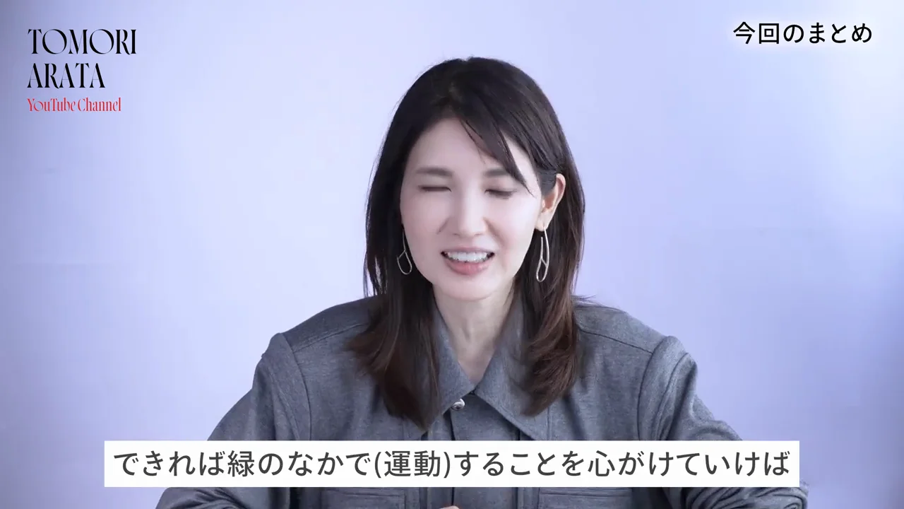 まとめとして示された考え方
