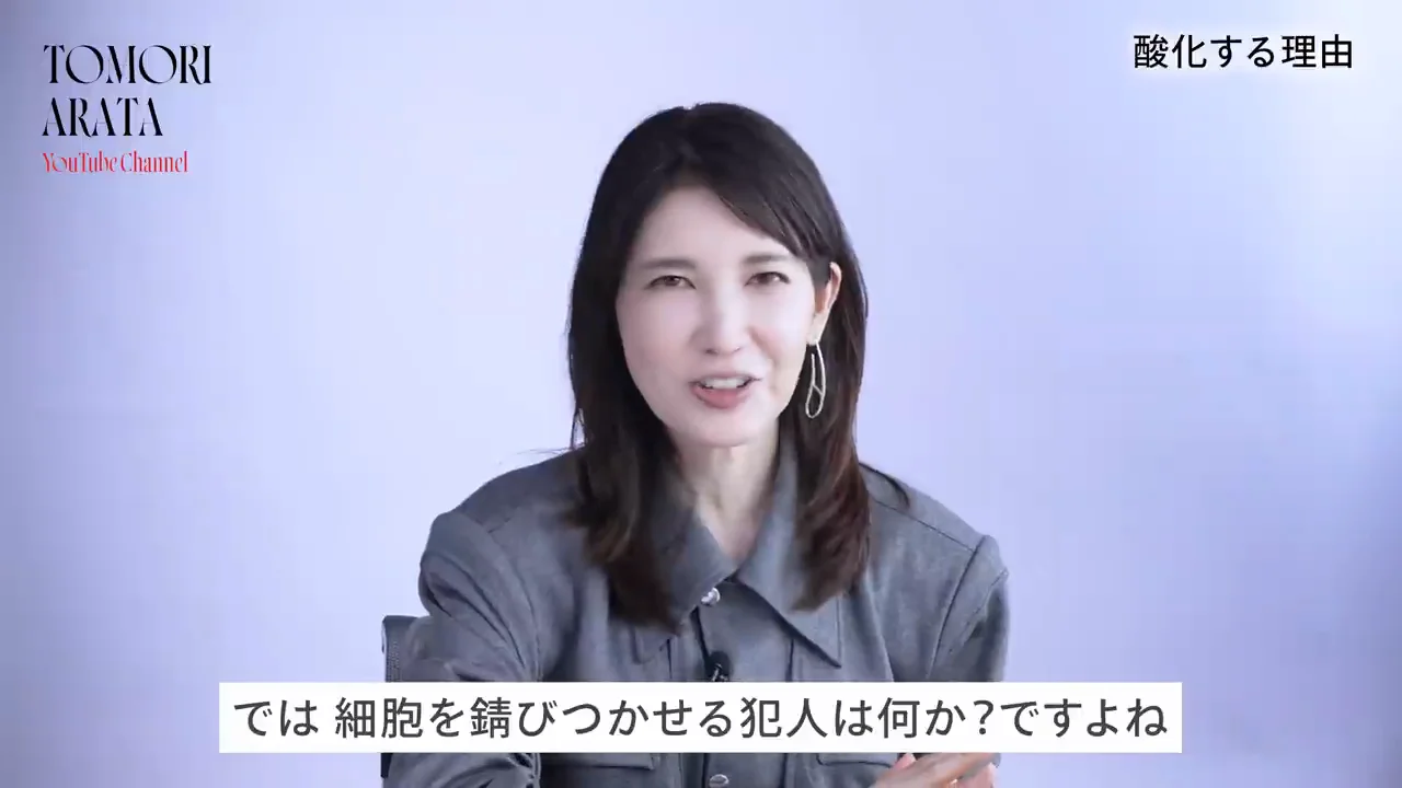 細胞を錆びつかせる「犯人」は活性酸素