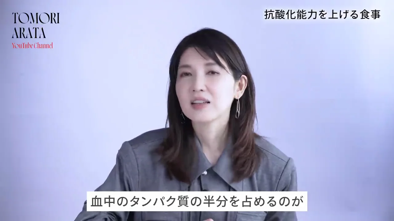 タンパク質とアルブミン
