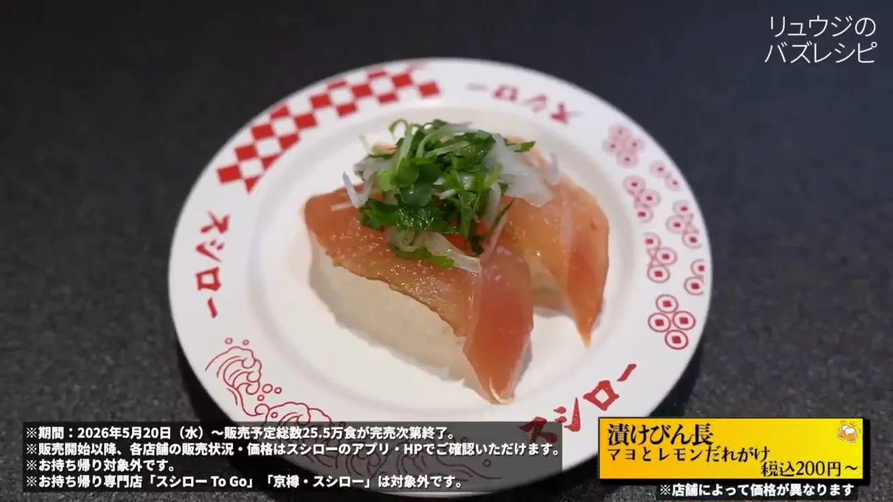 びんとろ・えんがわ・マグロ納豆