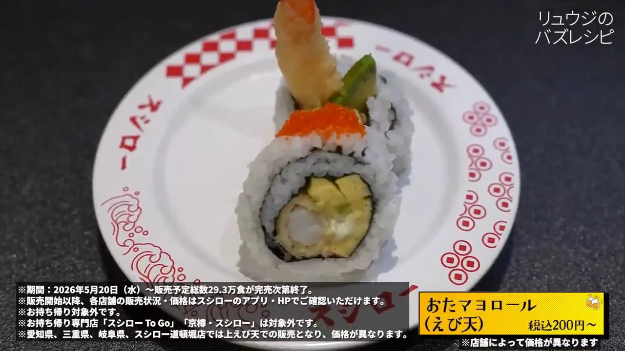エビフライにおたマヨ