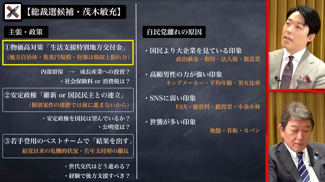 消費税減税をしない理由と「信頼」の問題
