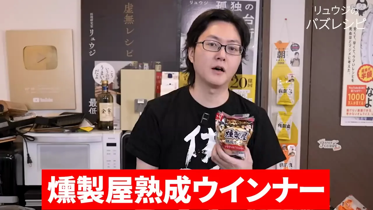 燻製屋を「虚無」で使う理由