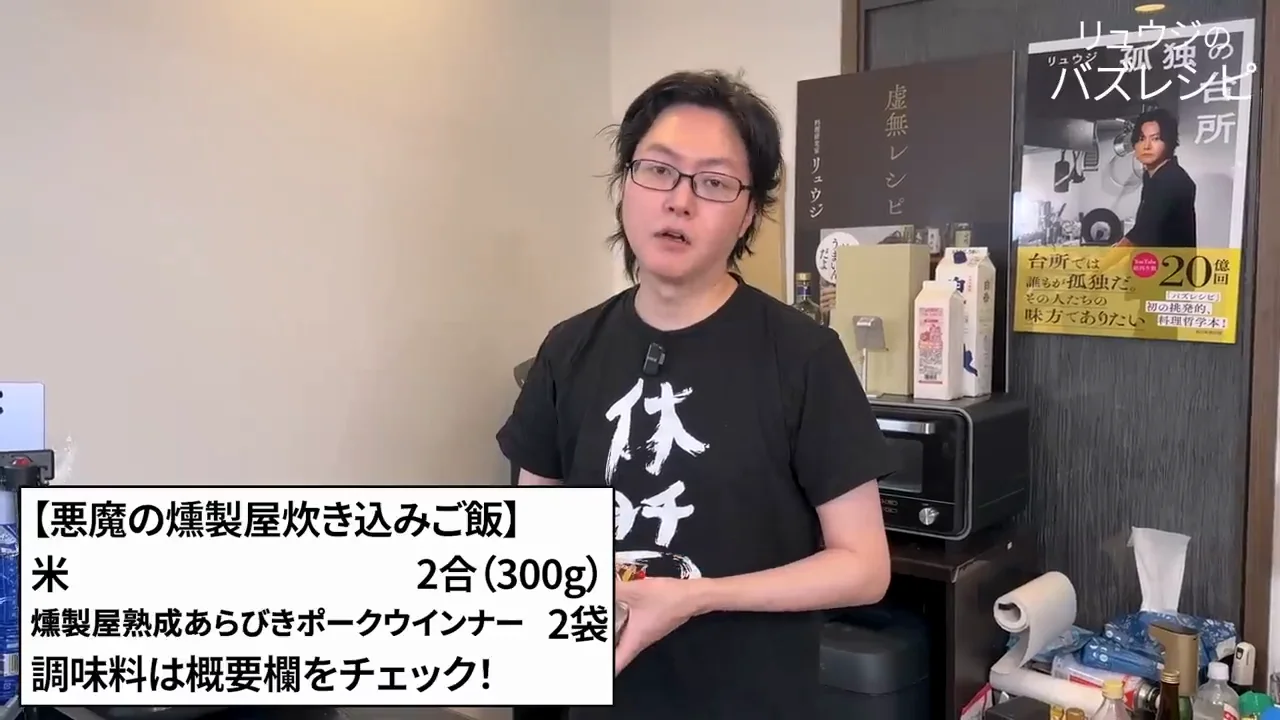 ノーマル版:材料は燻製屋と米だけ