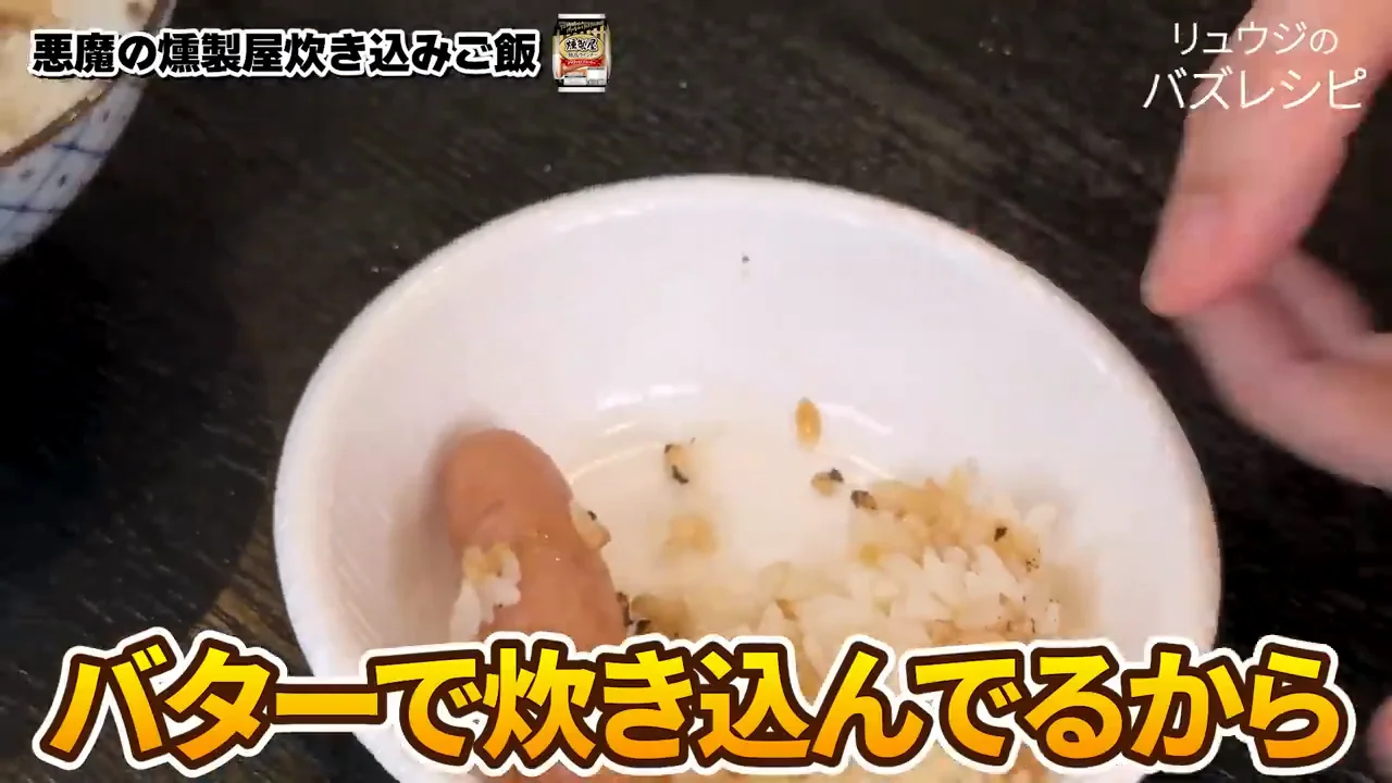 試食:ノーマル版はパラパラであっさり