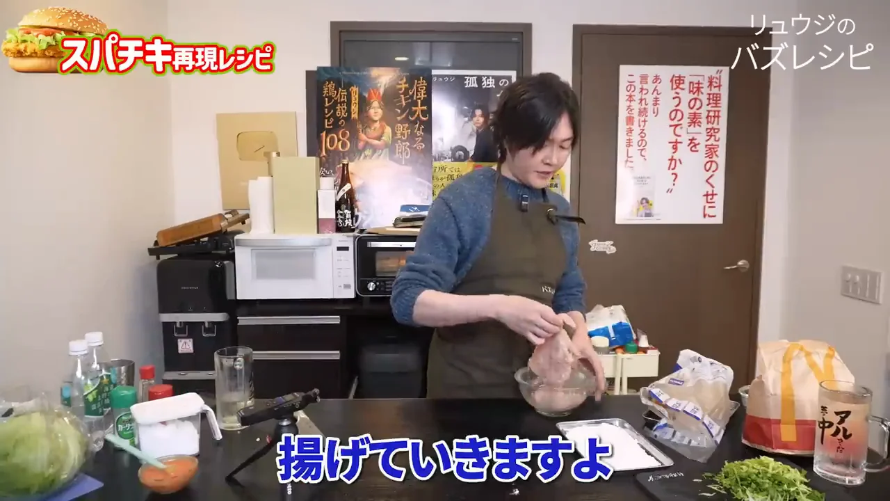 揚げ方：一度だけ温度を上げる揚げ焼き