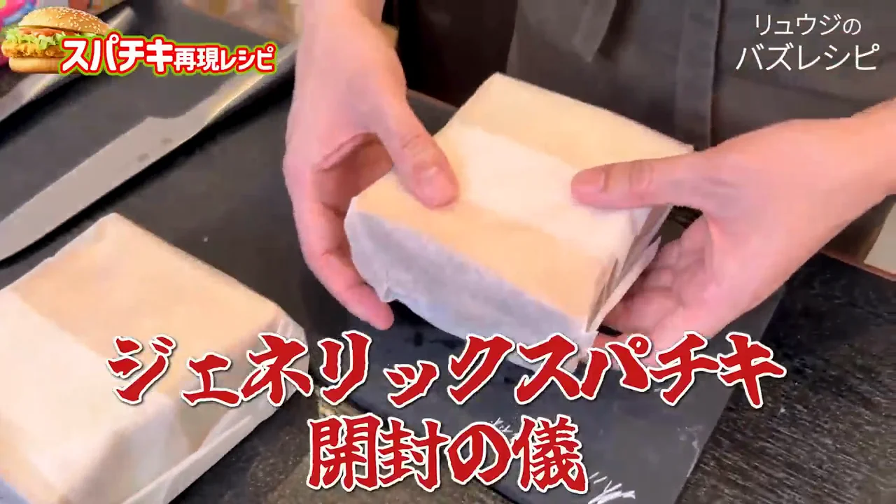 試食：チキンは本家超え、ソースはかなり似ている