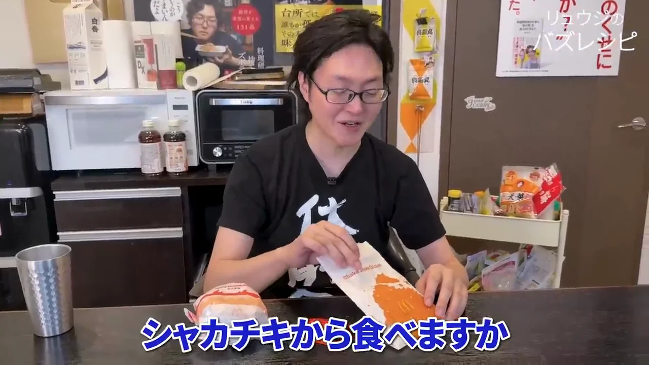 シャカチキ レッドペッパー味の試食