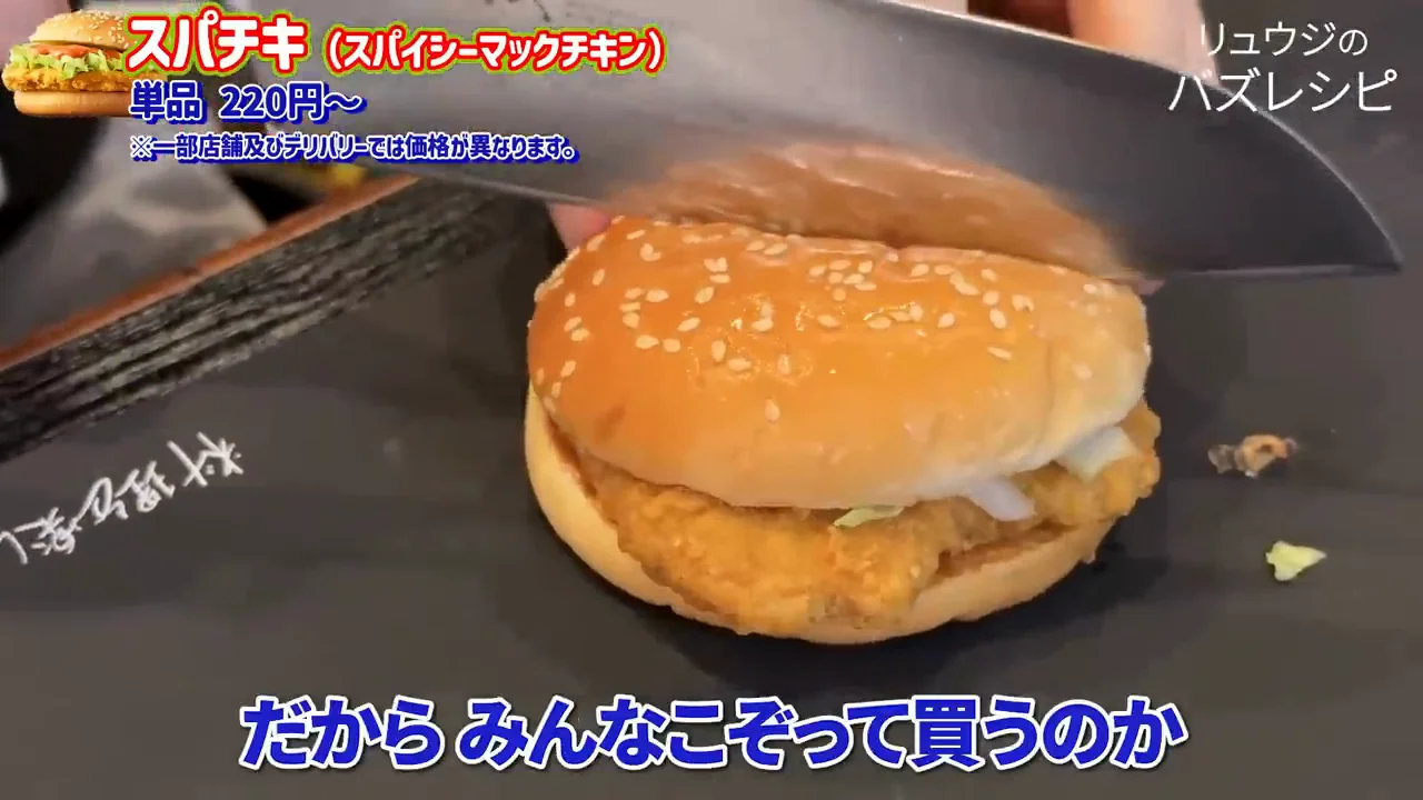 スパチキの試食：主役はソース