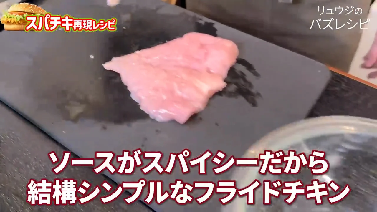 味付けはシンプルに、衣は強力粉で