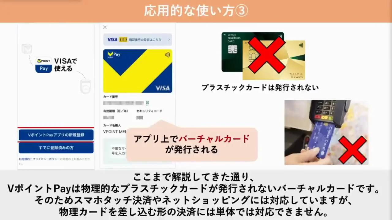 応用3：Oliveカードとの併用と2つの注意点