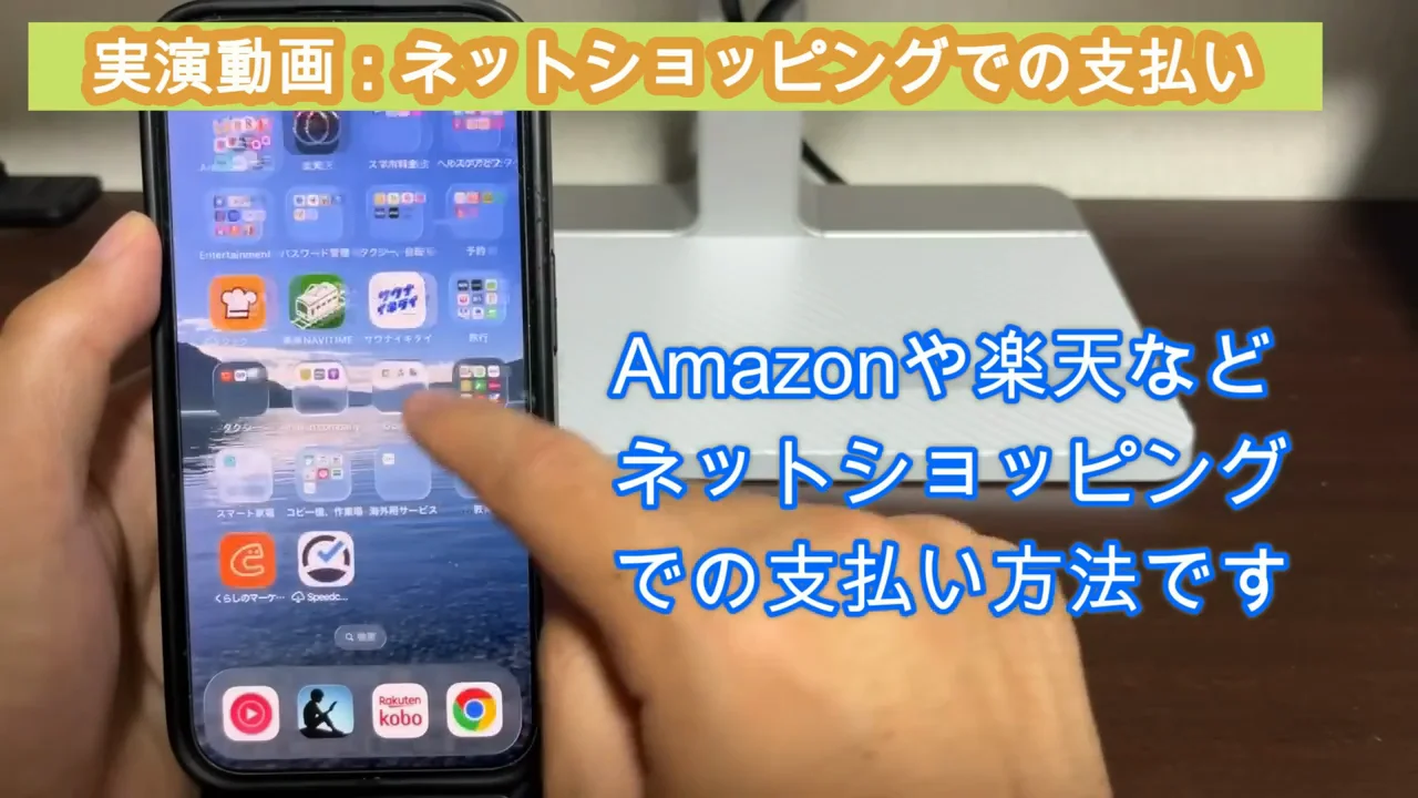 ネットショッピングとセキュリティ設定