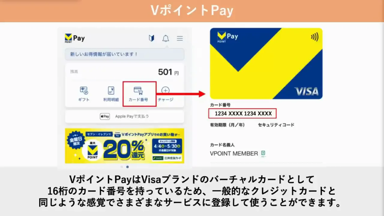 応用2：カード番号を活かした意外な使い道