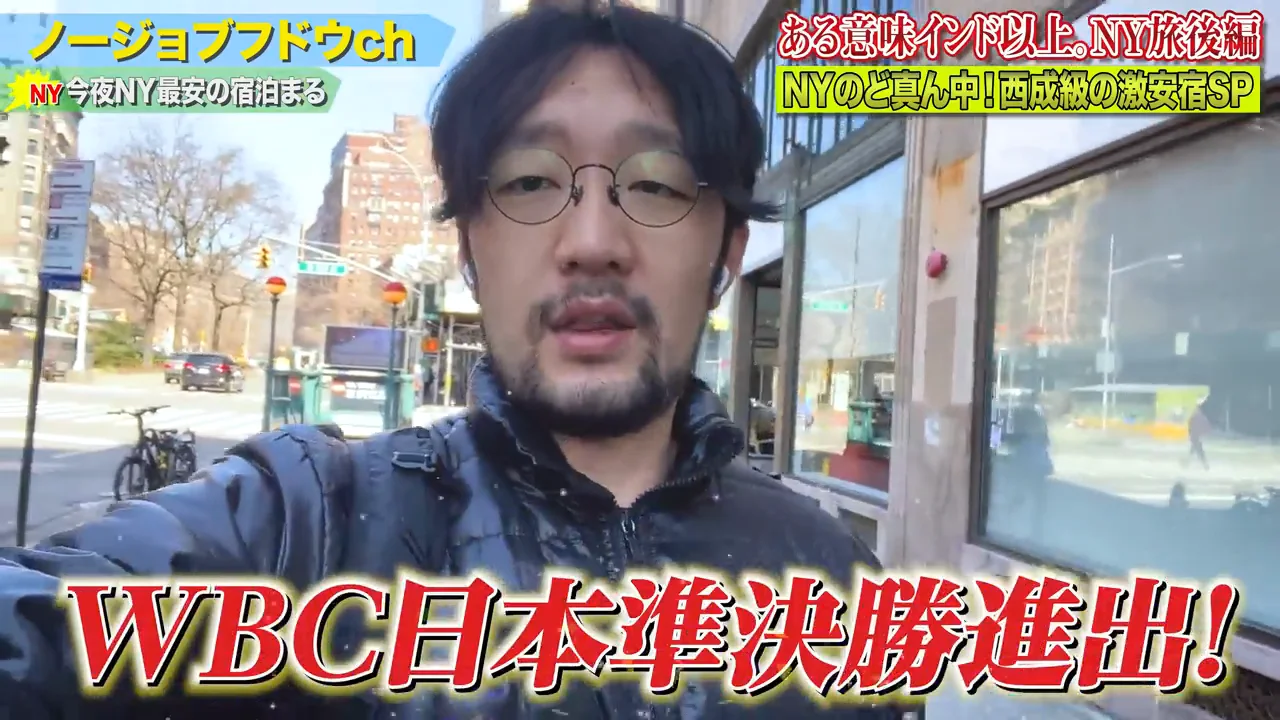 ホテルを取らなかった理由