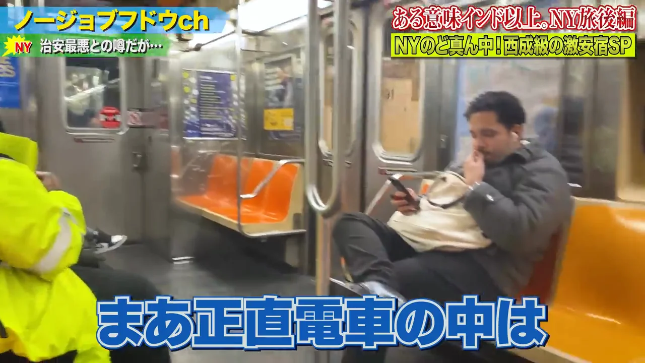 車内で過ごした深夜