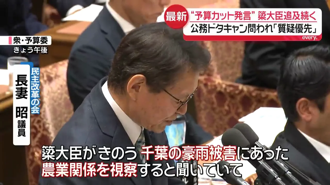千葉の豪雨被害視察を「ドタキャン」