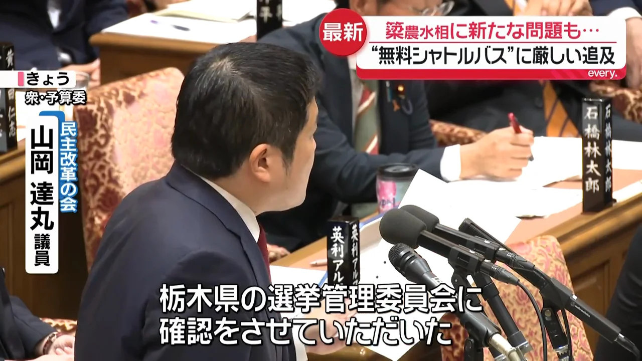選管への「事前確認」をめぐる食い違い