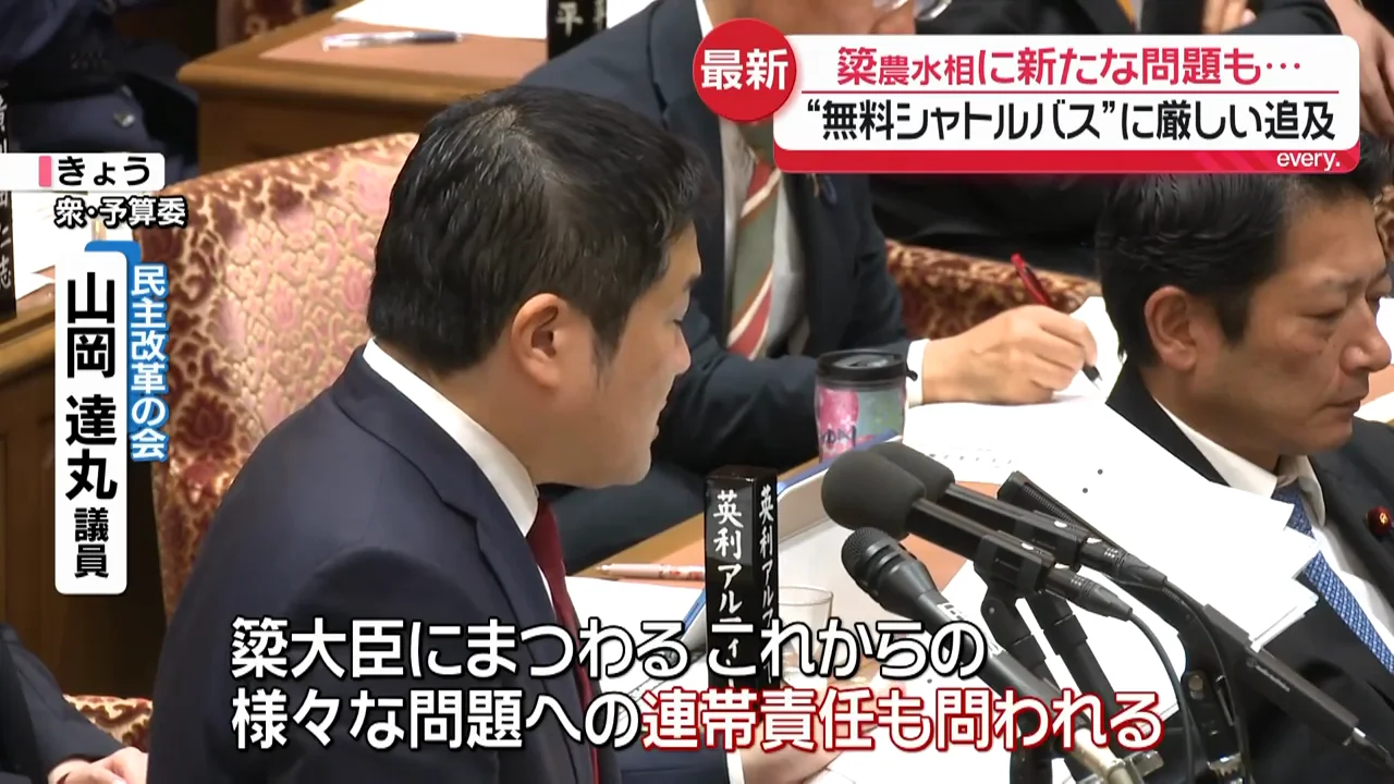 高市首相の任命責任