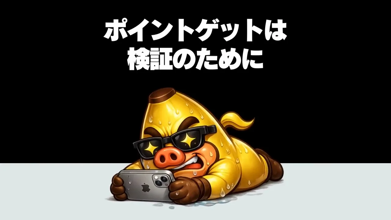 なぜ「動画広告なし」にこだわるのか